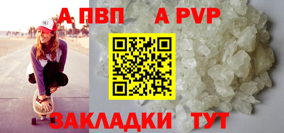 Alpha PVP СК КРИС Калининград
