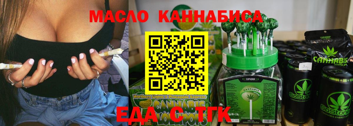 Калининград  Еда ТГК марихуана  Вход с VPN 