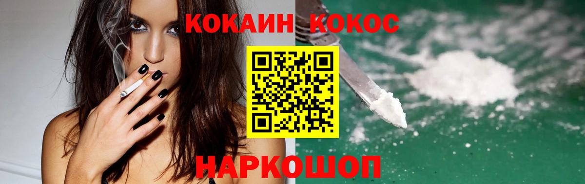 COCAIN FishScale  Кокаин Колумбийский  Калининград  Вход с VPN 