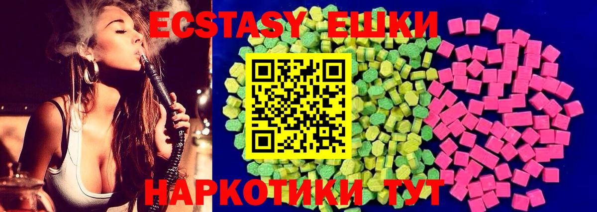 Ecstasy TESLA Калининград