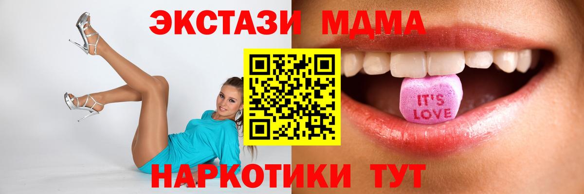 Калининград  ЭКСТАЗИ  Вход с VPN  ЭКСТАЗИ Дубай  ЭКСТАЗИ MDMA 