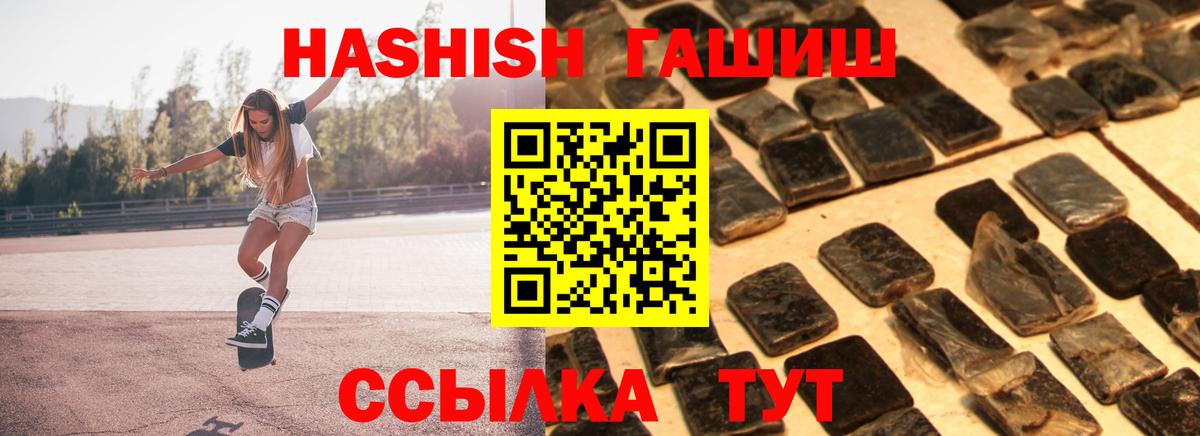 Гашиш хэш  ГАШ  Калининград  Вход с VPN 