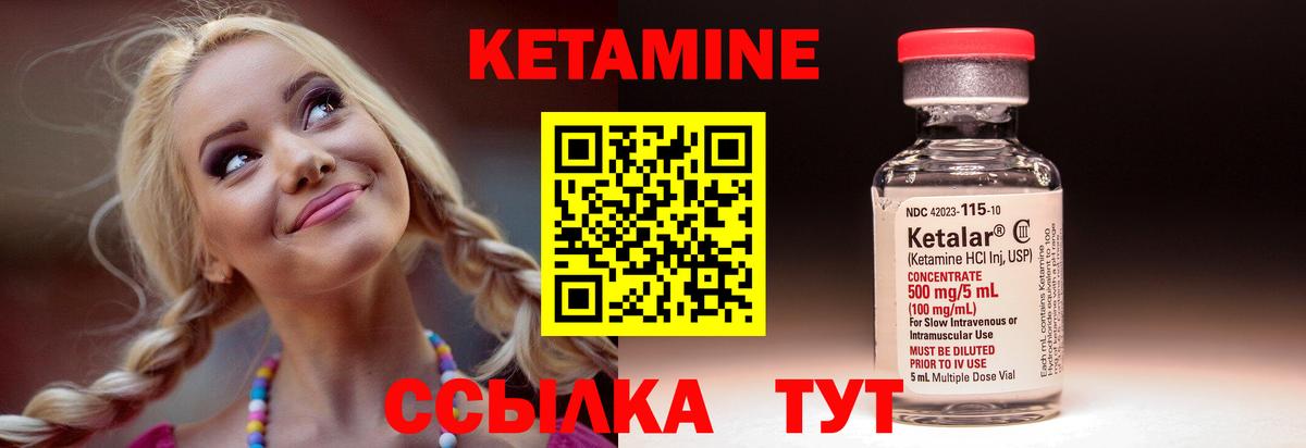 КЕТАМИН VHQ  КЕТАМИН VHQ  Вход с VPN  Калининград 
