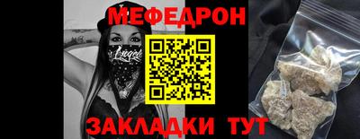 меф Беслан