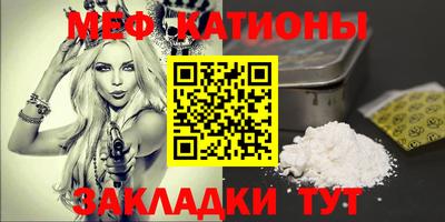 меф Беслан