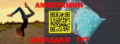 амфетамин Бийск