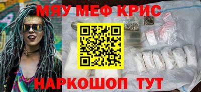 меф Беслан