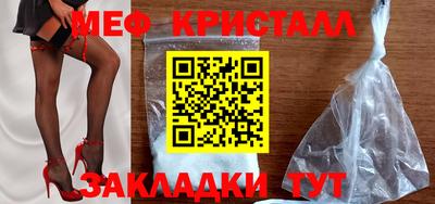 меф Беслан