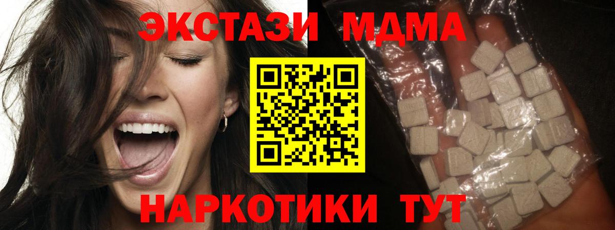 MDMA молли  MDMA Molly  Калининград  Вход с VPN 