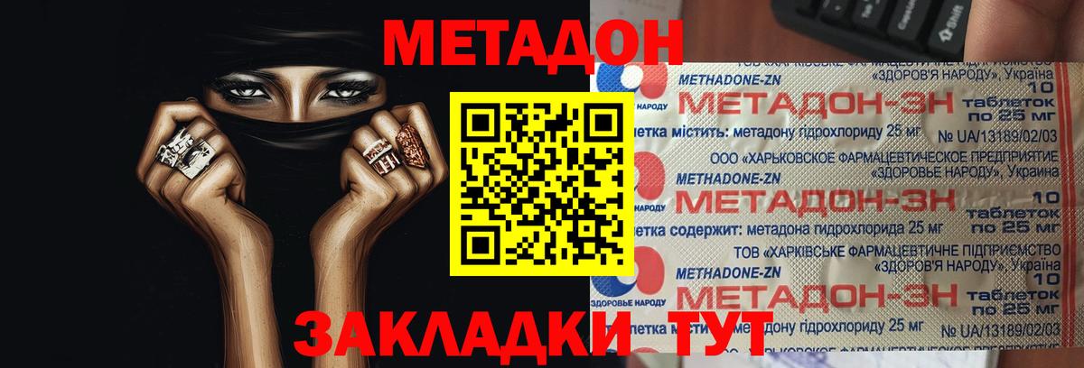 Метадон methadone  blacksprut как войти  Калининград  МЕТАДОН белоснежный  Вход с VPN 