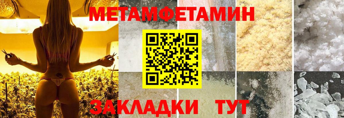 МЕТАМФЕТАМИН пудра Калининград