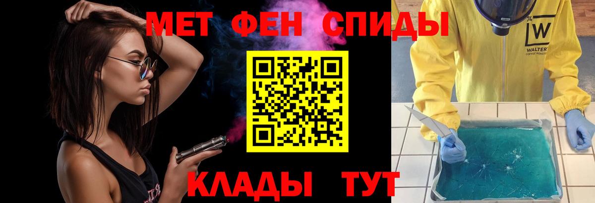 Первитин Methamphetamine  Вход с VPN  Калининград 